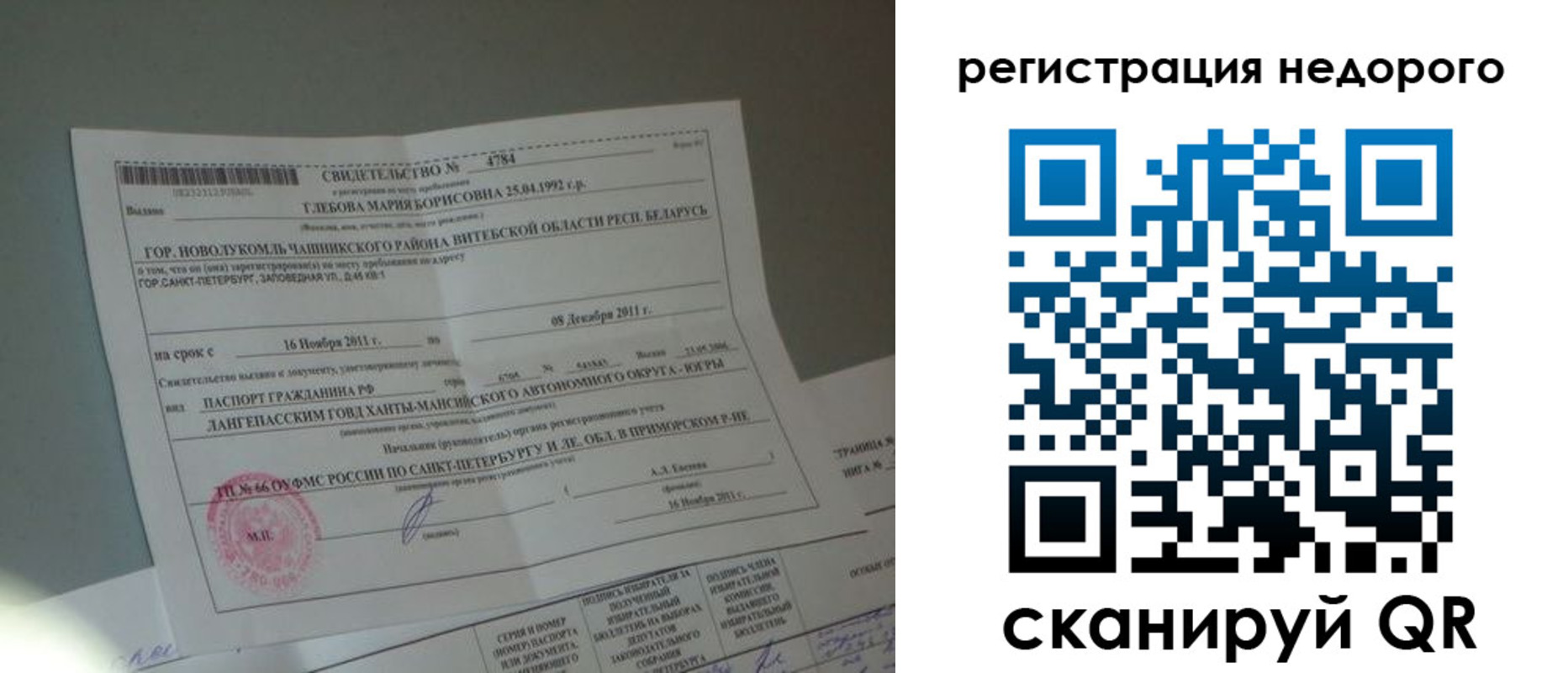 миграционный учет в Магнитогорске
